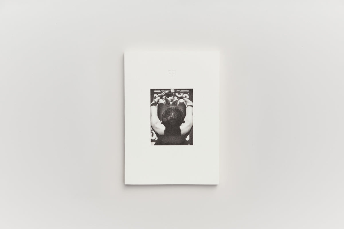 中 (Middle) by Sergei Pavlov — front cover